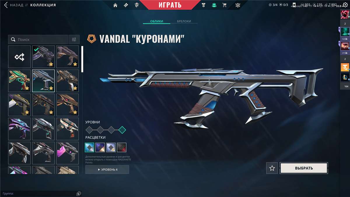 продажа аккаунта к игре Valorant